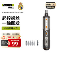 威克士 充电式家用锂电电动螺丝刀WX240电动工具 WX240.7