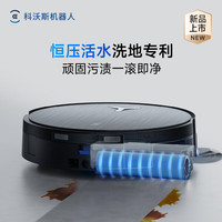 ECOVACS 科沃斯 X11 PRO扫地机器人洗地机扫拖一体自动清洗全自动上下水洗拖吸一体 黑银色-上下水版