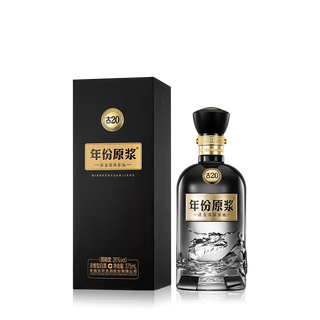 古井貢酒 年份原漿 古20 古井贡酒年份原浆古20 52度GuJing Tribute Liquor Puree Ancient