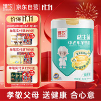 臻牧 益生菌羊奶粉 800g 12联益生菌