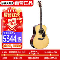 YAMAHA 雅马哈 LL系列 LL16 全单民谣吉他 电箱款 41英寸亮光