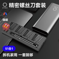 友福工具螺丝刀套装家用手机笔记本电脑拆机清灰工具小螺丝批大全