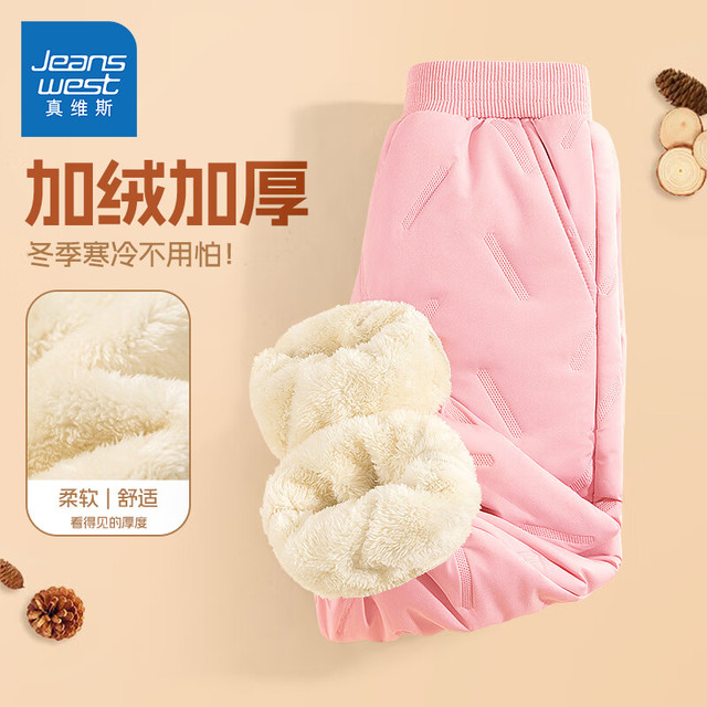 真维斯童装 JEANSWEST JNR 男女童加厚羊羔绒棉裤