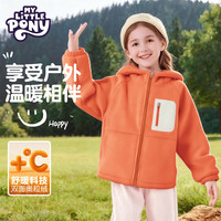 小马宝莉女童奥粒绒外套2025新款秋冬儿童加绒冬装女孩连帽开衫潮 【奥粒绒连帽外套】橘红 120