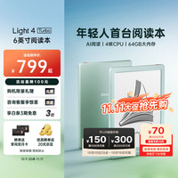 掌阅 iReader Light4 Turbo 电纸书电子书阅读器 6英寸墨水屏平板智能学习阅读本 Light4 Turbo语绿色单机