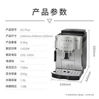 德龙 S3 Plus 全自动咖啡机 银色