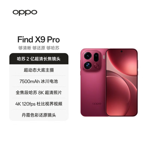 Oppo Find X9 Pro 追光红 12/256 中国版 バ100% 楽天市場】OPPO Find X9 Pro 《中国版》 【 新品 送料無料 SIM