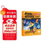 书单推荐：《大侦探福尔摩比》全套第一/二/三辑+《摩比分级数学启蒙绘本》