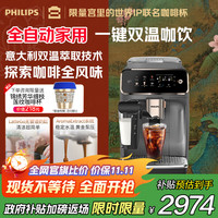 飞利浦 新3系 EP3341/62 全自动咖啡机 灰金