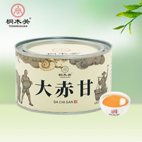桐木关 红茶 一级 50g 1罐