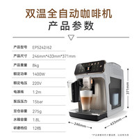飞利浦 新5系pro意式全自动家用咖啡机 研磨一体冷热双温绵密奶泡3秒速启 EP5242/62 25高配