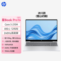 惠普 AIHP/惠普星Book pro16英特尔Evo酷睿笔记本办公电脑轻薄
