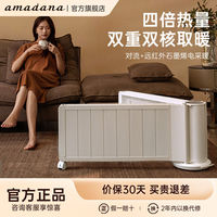 Amadana 艾曼达石墨烯踢脚线取暖器家用速热节能大面积欧式电暖器