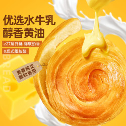 百草味 黄油水牛乳手撕面包 1kg