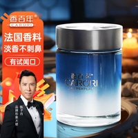 香百年车载香薰魅力液体型栀子花孕婴可用香水香氛家居车内两用防爆玻璃 固体 鎏金檀道 1瓶