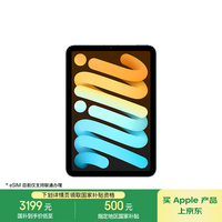 苹果 Apple iPad mini 7 2024款 平板电脑（A17 Pro、128GB、5G版、蓝色）
