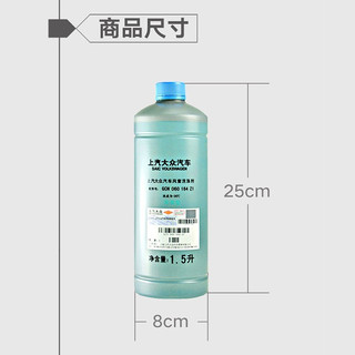 大众 Volkswagen奥迪原厂玻璃水夏季冬季防冻去油膜车窗清洗剂雨刷水1.5L 上汽 -30℃ 1瓶装