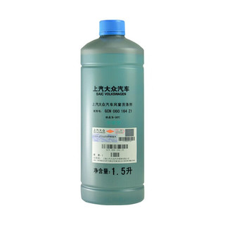 大众 Volkswagen奥迪原厂玻璃水夏季冬季防冻去油膜车窗清洗剂雨刷水1.5L 上汽 -30℃ 1瓶装