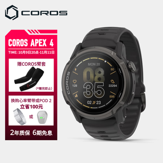 高驰COROS APEX 4户外运动表越野登山徒步跑步马拉松骑行心率血氧GPS 黑色 46mm