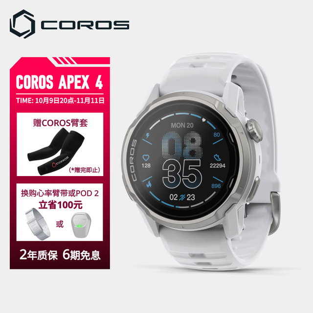 高驰 APEX 4户外运动表越野登山徒步跑步马拉松骑行心率血氧GPS 白色 42mm
