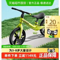 88VIP：酷骑 S4儿童平衡车1-3-6-8岁男女孩宝宝无脚踏滑行滑步车大童14寸