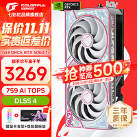 七彩虹 COLORFUL 显卡 RTX 5060 Ti U W DUO OC8GB