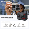 Insta360 影石 Ace Pro 运动相机摄像机8K画质智能防抖摩托车骑行户外潜水Vlog
