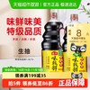 海天 味极鲜 特级酱油