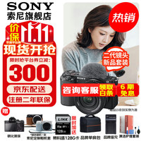 索尼 SONY ZV-E10 APS-C画幅 微单相机 黑色 E 35mm F1.8 OSS 定焦镜头 单头套机 电池蓝牙手柄套装