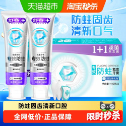 Saky 舒客 含氟防蛀亮白牙膏舒克口气清新官方正品口腔清洁家庭实惠装