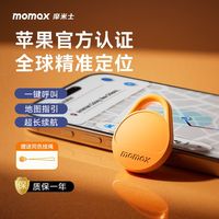 摩米士 定位器苹果airtag防丢器平替便携钥匙扣查找自行车防丢神器