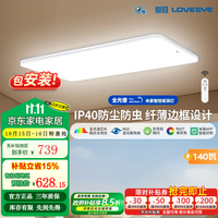 松下 Panasonic 明畔Pro全光谱护眼led吸顶灯现代简约客厅主灯具全屋智能套餐 全光谱Ra