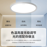 国家补贴、以旧换新：松下 Panasonic 吸顶灯全光谱教室照明护眼客厅灯鸣悦50瓦 HHXS5690
