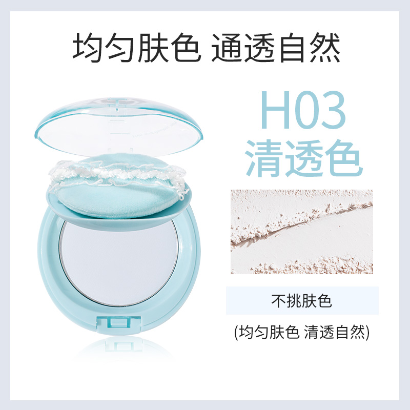 HOLD LIVE轻羽柔焦粉饼定妆持久蓝色膨胀平价蜜粉不脱妆