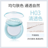 HOLD LIVE轻羽柔焦粉饼定妆持久蓝色膨胀平价蜜粉不脱妆