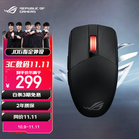 玩家国度 ROG 影刃3 无线鼠标 36000DPI