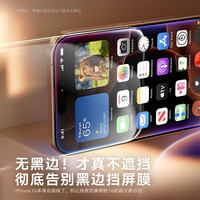 倍思手机膜适用iPhone16promax钢化膜苹果15/14/13pro无尘仓plus高清贴膜12无黑边11屏幕X覆盖防摔保护XS防爆