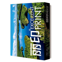 UPM 丽印湖光 A4打印纸 70克500张*5包一箱 批量畅打a4复印纸 办公学习整箱2500张