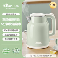 移动端、国家补贴：小熊 家用电热烧水壶 1.5L ZDH-R15E3