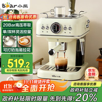 小熊 咖啡机家用意式泵压式20Bar高压喷射可打奶泡1.2升大容量 咖啡粉/咖啡胶/KFJ-E12Q5