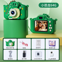 乐乐鱼儿童相机可拍照录像可录像拍立得打印照相机玩具儿童 X5相机【64G】小恐龙9600w