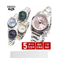 SEIKO 精工 女款机械手表 SRRA001