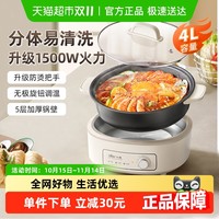 小熊 电火锅 火锅锅 家用电锅一体多功能锅电煮锅分体式电热锅电炒锅涮肉锅火锅锅具DHG-F40P3 4L