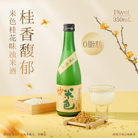 江记酒庄 米色桂花味米酒 350ml 单瓶装