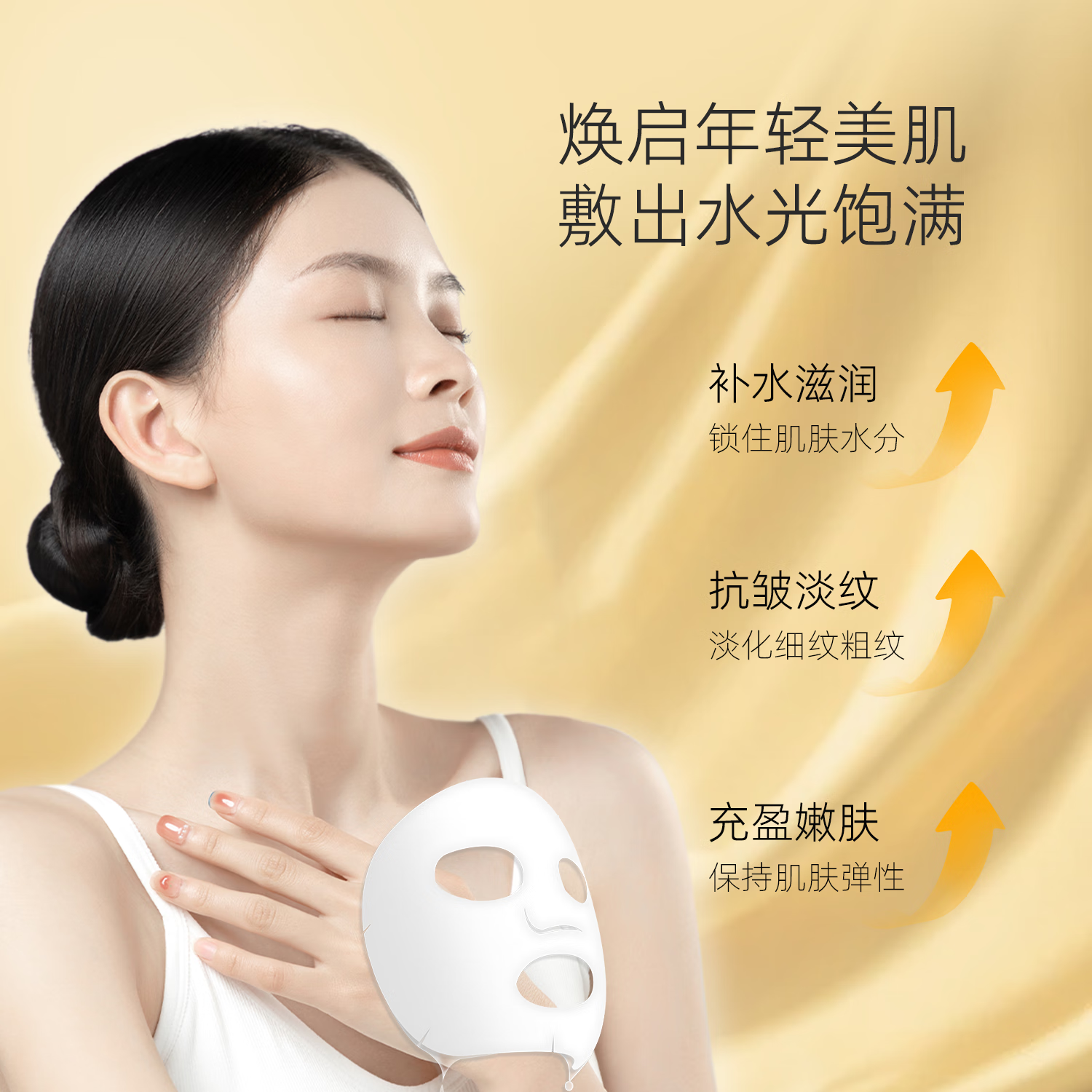  LUKFEY/露卡菲娅 抗皱紧致 面膜