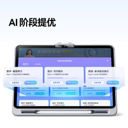 作业帮 学习机T50 重磅AI超级老师1对1教学自研名师大招课平板电脑小学到高中学练一体机13.2''8+256G