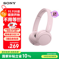 索尼 SONY WH-CH520 头戴式无线耳机 蓝牙耳机 手机电脑笔记本网课游戏适用耳麦 礼物送女友男友学生 粉色