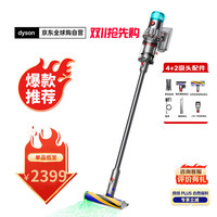 戴森 dyson V12 Detect Slim Total Clean 手持式吸尘器