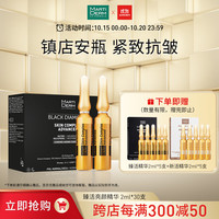 MARTIDERM 玛蒂德肤 臻活亮颜精华2ml