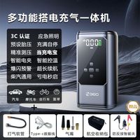 百亿补贴：360 车载充气泵 无线便携汽车应急启动电源一体机